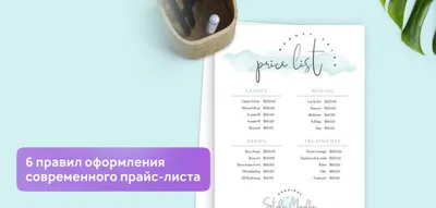 Плагин «Прайс-листы» для Shop-Script X