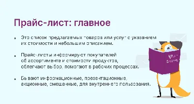 Расширенный прайс-лист с картинками и остатками для 1С