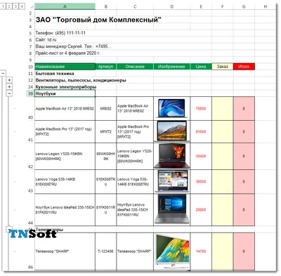 14.38 Цены поставщиков (прайс-листы) :: 1С:Предприятие 8. Конфигурация «EHS  Комплексная производственная безопасность КОРП». Руководство пользователя