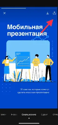 Как закончить презентацию? | Блог о дизайне — veonix.ru