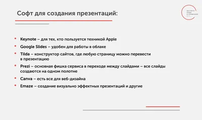 Как сделать презентацию сложного технического продукта для бизнеса – Блог  Webinar