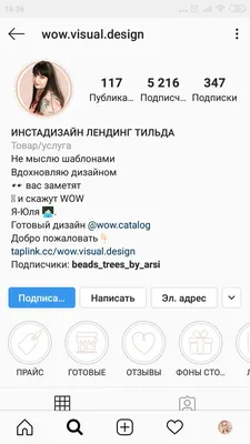 Шапка профиля Инстаграм | Instagram