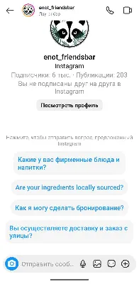 Если я заморозил страницу в инстаграм, то исчезнут ли диалоги у  собеседников?» — Яндекс Кью