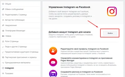 Как создать и использовать бизнес-аккаунт в Instagram?