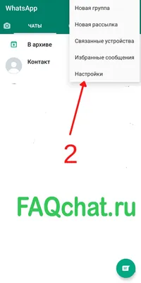 Бизнес-аккаунт в WhatsApp: что это и как с его помощью увеличить количество  клиентов?