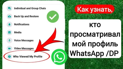 Как удалить аватарку (фото профиля) в WhatsApp - YouTube