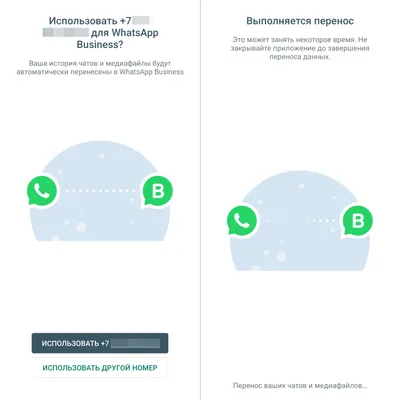 В WhatsApp на Android можно будет залогиниться без SMS-кода - 4PDA