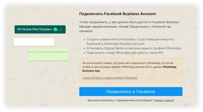 Как добавить ссылку WhatsApp в профиль Facebook | Добавьте кнопку WhatsApp  на Facebook - YouTube