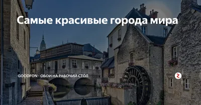 Обои Города - Исторические, архитектурные памятники, обои для рабочего стола,  фотографии города, исторические, архитектурные, памятники, восток,  архитектура, город, древний Обои для рабочего стола, скачать обои картинки  заставки на рабочий стол.