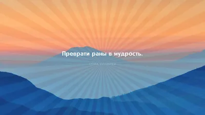 Картинка с записью о знаке с выше - обои на рабочий стол