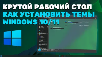 Как включить удаленный рабочий стол в Windows 10 - FineRDP