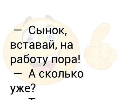 Проснись, тряпка, на работу пора! СМЕШНЫЕ ВИДЕО ДЛЯ ВАШЕГО БИЗНЕСА по  ссылке в комментариях👇 - YouTube