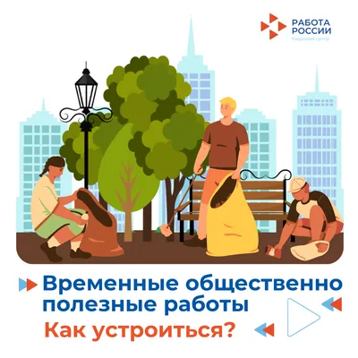 Работа для подростков | Администрация города Мурманска - официальный сайт