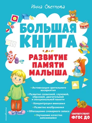 Купить книгу Тренируем мозг. Тетрадь для развития памяти и интеллекта №1 -  Рюта Кавашима (978-5-00100-320-5) в Киеве, Украине - цена в  интернет-магазине Аконит, доставка почтой