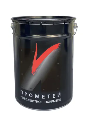 Прометей РС 750 огнезащитная эмаль R15-60 купить в Москве и  Санкт-Петербурге | Компания «Прометей»