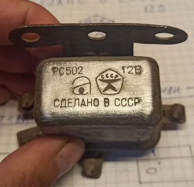 Как подключить и проверить реле РС 502. СССР | Игареха. | Дзен