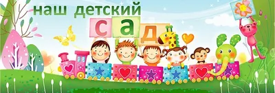 Сайт Детского Сада – Лучшие WordPress шаблоны детских сайтов