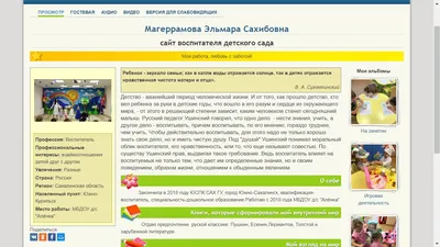 Создание сайта ДОУ в Ульяновске