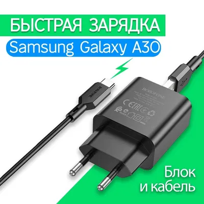 Мобильный телефон Samsung А30 | отзывы