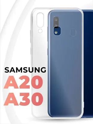 Прозрачный чехол для Samsung Galaxy A20 и Samsung А30 Pastila 11681660  купить за 35 900 сум в интернет-магазине Wildberries