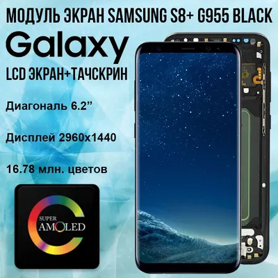 Samsung Чехол на Samsung S8 Plus / Самсунг С8 Плюс с рисунком