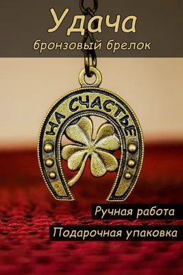 Счастье Удача Понимание Взаимность Богатство Доверие Любовь Ответственность  Верность Страсть Дети мужская футболка с коротким рукавом (цвет: лимон) |  Все футболки интернет магазин футболок. Дизайнерские футболки, футболки The  Mountain, Yakuza, Liquid Blue