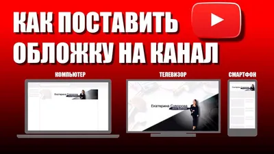 YouTube Шапка для игрового Канала \"Воробушки\" - Фрилансер Dvin Web vinweb -  Портфолио - Работа #4458913