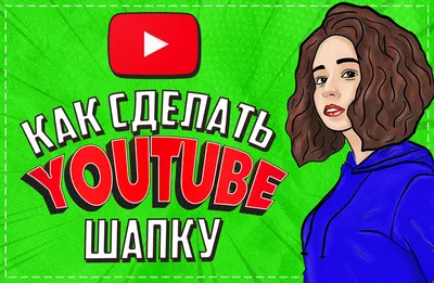 Dmitria Sugak - youtube channel banner баннер шапка для Ютуб канала