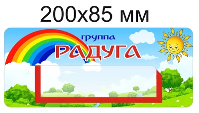 Купить наклейки Сфера для шкафчиков, кроваток, стульчиков и поощрения детей  3-х лет, цены на Мегамаркет | Артикул: 100027539879