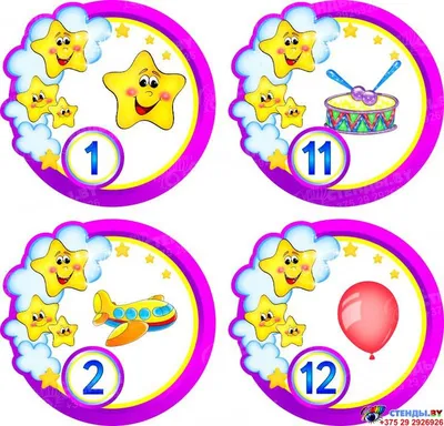 нумерация шкафчиков в детском саду | Paper toys template, Kindergarten math  worksheets, Kindergarten math