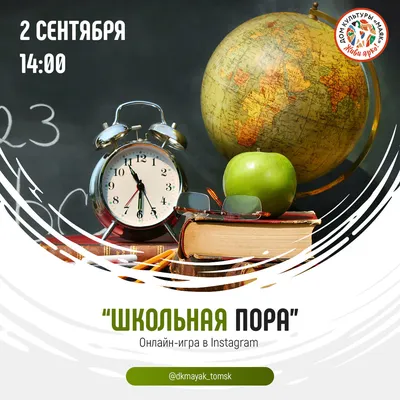 Картинки на школьную тематику для оформления (много фото) - oboyplus.ru