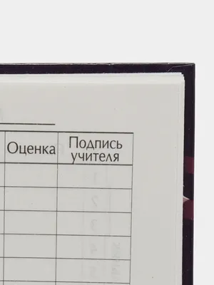 Дневник 1-11кл 40 л Школьный дневник 259651 в интернет магазине Baza57.ru  по выгодной цене с доставкой