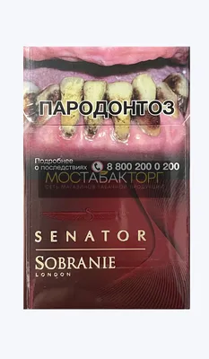 Сигареты Сенатор Вишня Нано (Senator Original Cherry Nano) купить в Москве  в сети магазинов \"МосТабакТорг\"