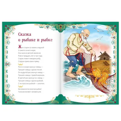 Картинки по сказкам А.С. Пушкина для детей | Сказки, Милые рисунки,  Мультяшные рисунки