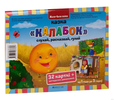 Пазлы Мягкие Baby puzzle Сказки Колобок NEW 4820195055809