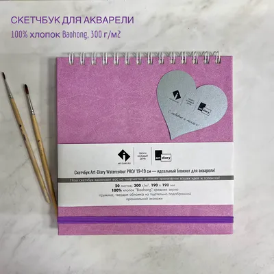 Скетчбук. Sketchbook Каллиграфия Базовые принципы Рус - ART-market