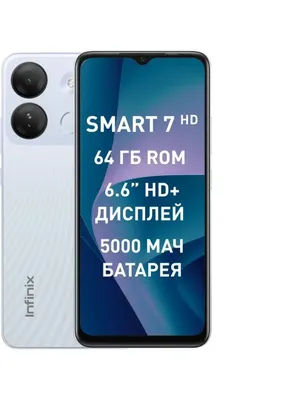 Смартфон Infinix Smart 7 HD - купить по выгодной цене в интернет-магазине  OZON (912777817)