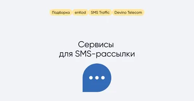 СМС или push: какие уведомления по карте безопаснее и выгоднее | Банки.ру