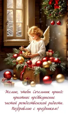 Что можно и чего нельзя делать в Рождественский сочельник | Вслух.ru