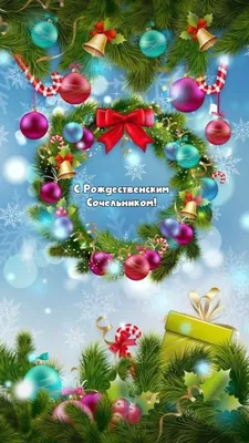 Рождество 2019 в Украине ᐉ традиции и обычаи - Korrespondent.net