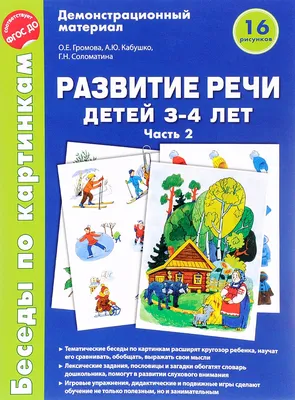 Книга Годовой курс с упражнениями для детей 2 3 лет Алина Алова - купить от  379 ₽, читать онлайн отзывы и рецензии | ISBN 978-5-04-165973-8 | Эксмо