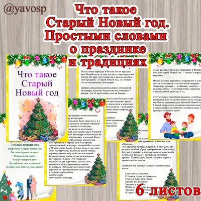 ЗДРАВСТВУЙ, СТАРЫЙ НОВЫЙ ГОД! | Новогодние песни - YouTube