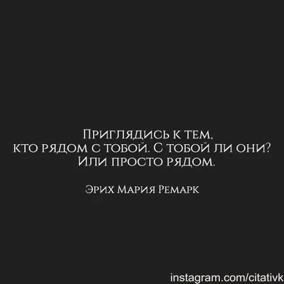 Статусы со смыслом о жизни и о людях: подборка для социальных сетей