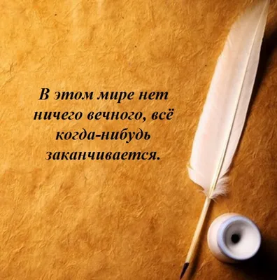 Статусы со смыслом: истории из жизни, советы, новости, юмор и картинки —  Все посты, страница 7 | Пикабу