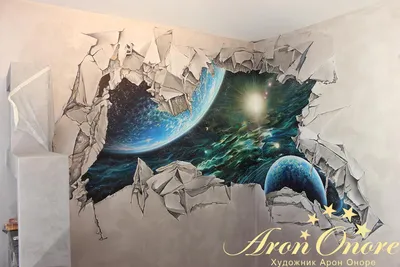 Выход в космос, художественная роспись стен на тему космоса: Студия Арон  Оноре г. Москва