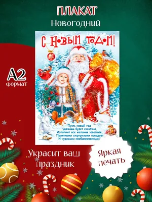 Как украсить стену на Новый год: красивые идеи своими руками, 50 фото  интерьеров разных комнат | ivd.ru