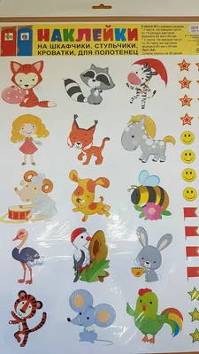 Комплект для маркировки в детском саду ГНОМИКИ (90шт) Альмарин 12440039  купить за 609 ₽ в интернет-магазине Wildberries