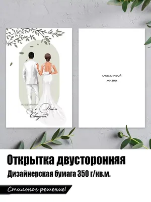 Продуктовая открытка на свадьбу – 🎁 магазин прикольных подарков boorsch.ru