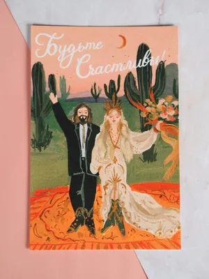 Шаблоны открыток на свадьбу | Свадебные открытки | Canva