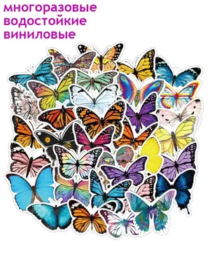 СтикСток Наклейки 3d на телефон Бабочки для детей и творчества